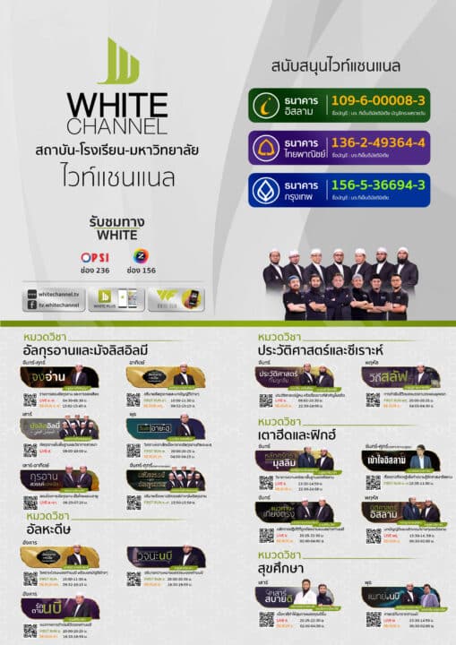 รายวิชาเรียนศาสนาอิสลามออนไลน์ หน้าที่ 1